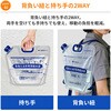 10003647 背負える非常用給水袋 6L KO438 RABLISS 02934999