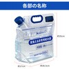 10003647 背負える非常用給水袋 6L KO438 RABLISS 02934999