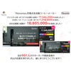 RV-CM100-BR(限定カラー) Revonia 充電式全自動コーヒーメーカー エスケイジャパン 02935428