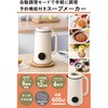 TEC-A04MS-W スープメーカー 自動調理ポット 大容量 600ml 豆乳メーカー ジュース スムージー ポタージュ 全自動 テスコム 02935516