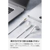 EHP-F16IMWH-EC イヤホン 有線 マイク付き Φ3.5mm 4極 インナーイヤー型 通話対応 高音質 ケーブル強度向上設計 1.2m エレコム 02935541