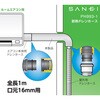PH993-1 断熱ドレンホース SANEI(旧:三栄水栓製作所) 02957530