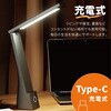 TR-DKL001-BK 充電式 折りたたみデスクライト 調光 調色 トライメイト 02957548