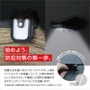 MEL-201 クリップ式2電源センサーライト macros(マクロス) 02959596