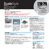 20257 かんたんデジタルはかり Scale Style 02959727