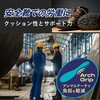 CF82-24 靴の中敷き セーフクッション アシマル 02961870