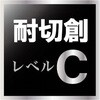 NO.TK22-40 耐切創アームカバー 空牙 ミエローブ 02963979