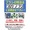 筋違刷毛 白毛 ホームペイント 10号 クロダブラシ