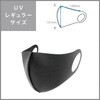 158597 ピッタ マスク UV レギュラー グレー 3枚入 アラクス(ARAX) 02965476