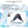 158597 ピッタ マスク UV レギュラー グレー 3枚入 アラクス(ARAX) 02965476