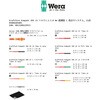 006605 7400 VDE クラフトフォーム トルクドライバー セット TIE Wera 02966140