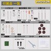 28525-T ミニルーターMM100オールインワンセット PROXXON(プロクソン) 02966962