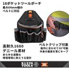 55834MB MODbox 18ポケットツールポーチ KLEIN TOOLS 02967601