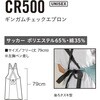 CR500-100 CR500ギンガムチェックエプロン アルトコーポレーション 02968100