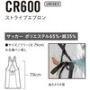 CR600-16 CR600ストライプエプロン アルトコーポレーション 02968170