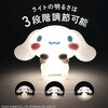 232-DFXP007 サンリオ ひっかけライト 明るさ3段階 シリコン製 乾電池 エクスプラス 02968766