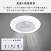 TLFL-08 シーリングファンライト LED 調光 調色 リモコン付き正転逆転機能 薄型 常夜灯 YAMAZEN(山善) 02968791