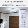 TLFL-08 シーリングファンライト LED 調光 調色 リモコン付き正転逆転機能 薄型 常夜灯 YAMAZEN(山善) 02968791