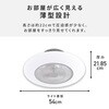 TLFL-08 シーリングファンライト LED 調光 調色 リモコン付き正転逆転機能 薄型 常夜灯 YAMAZEN(山善) 02968791