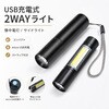 ZM-267 2WAYライト USB充電式 ZATTA 02969466