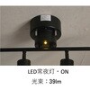 YO-P030RCBK LEDシーリングライト(4灯スポットライト) 東京メタル 02975362