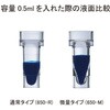 650-MA-1000 サンプルカップ 日立タイプ メディカルディスポ 02988908