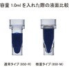 650-MA-1000 サンプルカップ 日立タイプ メディカルディスポ 02988908
