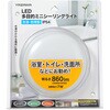 BRL07D01 LED多目的ミニシーリングライト YAZAWA(ヤザワコーポレーション) 02989626