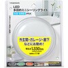 BRL11D01 LED多目的ミニシーリングライト YAZAWA(ヤザワコーポレーション) 02989642