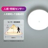 LE-Y7DG-PIR ミニLEDシーリングライト 人感・明暗センサー付き 60形相当 810lm オーム電機 02989757