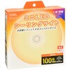LE-Y13LG-PIR ミニLEDシーリングライト 人感・明暗センサー付き 100形相当 1520lm オーム電機 02989766