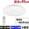 LT-Y33T6Z-W LEDシーリングライト 6畳用 10段階調光・11段階調色 リモコン付き オーム電機 02989800