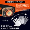 LC-VR940-KD USB充電式LEDヘッドライト 非接触センサー 940lm IPX4 オーム電機 02989818