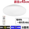 LT-Y37T8Z-W LEDシーリングライト 8畳用 10段階調光・11段階調色 リモコン付き オーム電機 02989852