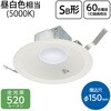 LT-D1506111-N LEDダウンライト 60形相当 埋込穴Φ150mm SB形 屋内用 オーム電機 02989861