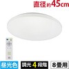 LT-Y36D8Z-W LEDシーリングライト 8畳用 4段階調光 リモコン・タイマー付き 昼光色 オーム電機 02989870