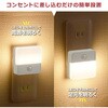 NIT-ALA6JSQ2-WL 明暗・人感センサー式LEDナイトライト 薄型 コンセント式 足元灯 オーム電機 02989922