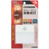 NIT-ALA6JSQ2-WL 明暗・人感センサー式LEDナイトライト 薄型 コンセント式 足元灯 オーム電機 02989922