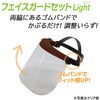 39727 フェイスガードLight SUN UP 02991559