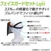 39729 フェイスガードLight SUN UP 02991577