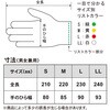 No.215 ナイロンハーフ手袋 ACE GLOVE(エースグローブ) 02992749