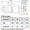 No.217 ウーリーナイロン手袋 ACE GLOVE(エースグローブ) 02992722