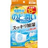 4902407581914 快適ガード のど潤いぬれマスク ゆずレモンの香り ふつうサイズ 白元アース 02992792