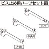 SWT184-300 木棚用ブラケット WAKI(和気産業) 02993546
