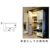 - 回転フック用トレー ホリエ金物 02995436