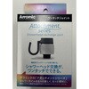 ATS-OJ1 アタッチメントシリーズ ワンタッチジョイント ATS-OJ1 アラミック 02996651