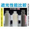 PP100B 遮光ポンプボトル 撥水道場 03470481