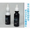 PP100B 遮光ポンプボトル 撥水道場 03470481