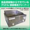 4901301048769 Kao グリドル用クリーナー 2L 業務用 花王 03085910