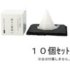 できてる八角盛り塩10個セット 5か所×2回分 神棚の里